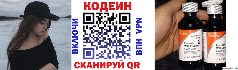 shop состав  где купить наркоту  Лагань  Codein напиток Lean (лин) 