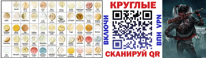 Ecstasy круглые KRAKEN ссылка Лагань даркнет сайт