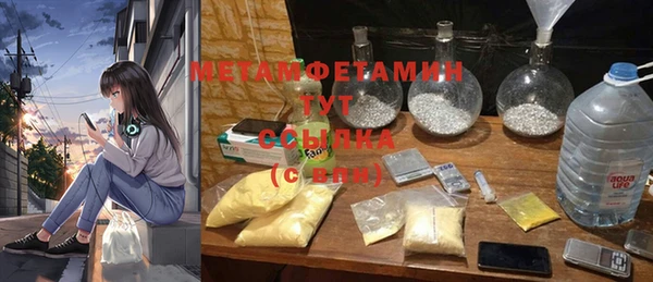 метамфетамин Балахна
