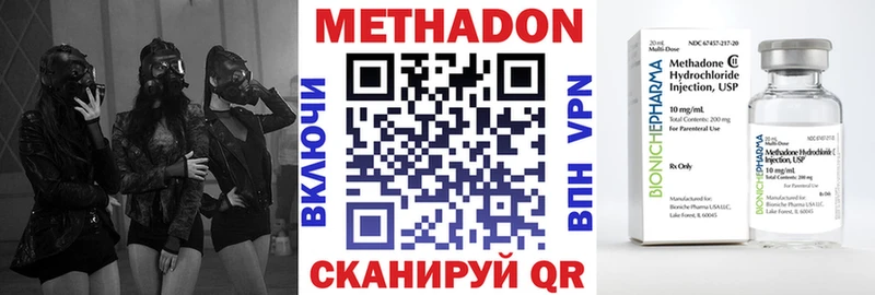 Метадон VHQ  блэк спрут зеркало  Лагань 