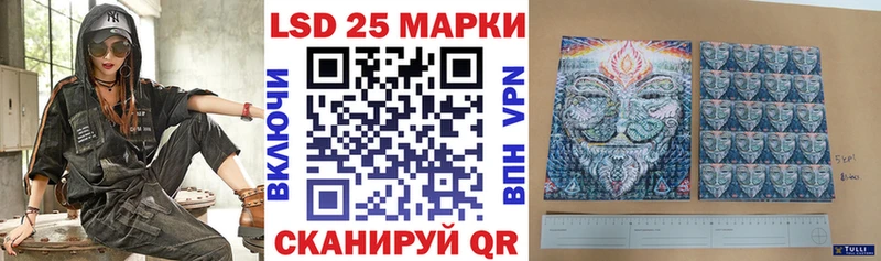 Марки 25I-NBOMe 1,5мг  цена   Лагань 